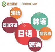 海门英语口语培训如何提高口语能力