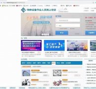 重庆市解放碑-质监局特种设备焊接作业报名考试费用多少/可以直