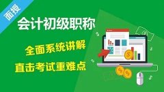 现在考初级会计证来得及吗 仪征面授线下课程在哪 