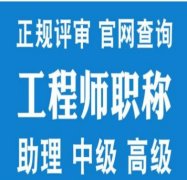 给大家详细解答这些事关陕西省2023年职称评审的关键问题 　