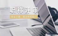 从长远的角度来看2024年待助理工程师职称的作用