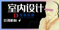 室内设计软件有哪些 怎么学 包教包会吗