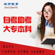 北京大专升本自考数字媒体艺术专业本科好考学位毕业快