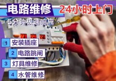 太原市郝家沟专业电工上门维修,灯具安装,空开跳闸