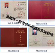湖南湘潭园林绿化工程师酒店管理证物业证书报考报名