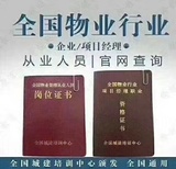 青海玉树物业项目经理资格证网考时间今年报名咨询