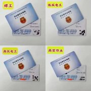 拉萨市小区物业经理证 项目经理证报名入口