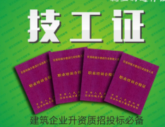 重庆茶园-应急管理局电工登高架设作业焊接与热切割作业证书资格