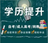 中国传媒大学自考动漫设计大专学历毕业时间短
