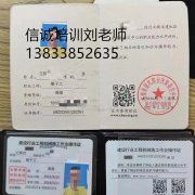 晋城建筑信号工高空作业证书报考报名监理工程师施工员