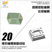 专业模具设计/PS注塑盒模具  PMMA置物盒塑料模具