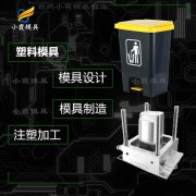 注塑模具 模具厂\垃圾篓注塑摸具工厂 塑胶垃圾箱摸具制造生产