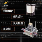 模具加工+垃圾箱注塑摸具厂家联系方式