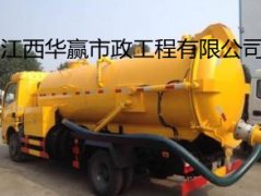 南昌专管道疏通清洗疏通清洗下水管道疏通抽粪厕所疏通