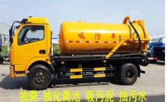 山西太原亲贤北路疏通下水道、通马桶、清理化粪池、抽粪、清洗管