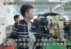 深圳宣传片制作光明摄影摄像巨画传媒创意非凡