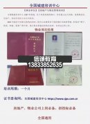 桂林考物业项目经理上岗证书物业企业管理证