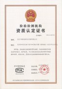 数据中心机房B级认证