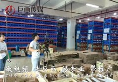 东莞企业平面设计拍摄南城视频制作巨画传媒完美呈现