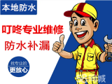 桂林八里街防水补漏工程八里街防水补漏公司