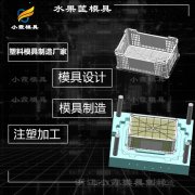 浙江省注塑厂多是哪个城市\水果篮塑胶模具厂