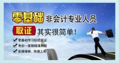 2024年初级会计证培训 仪征初级实务经济法培训 