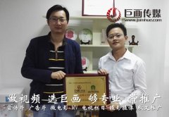 东莞宣传片拍摄高埗画册设计选巨画传媒