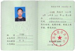 重庆办理物业经理证报名的地方 重庆考项目经理证多少钱