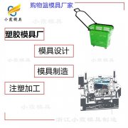塑料模具设计与制造-开模塑胶超市手推车模具厂家