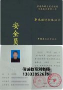 黔西南施工员资料员监理员复审周期报名