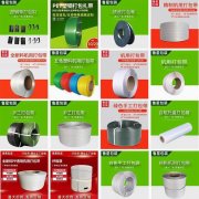 忠凯全自动机用打包带 手工打包带
