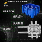 塑料模壳生产厂家-塑胶卡板箱塑胶模具公司