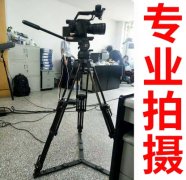 专业网络直播+摄影+摄像+活动跟拍