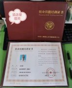 广元市物业项目经理证 保安员 清洁管理师网上报名入口