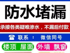 桂林专业补漏高压注浆防水补漏全城服务