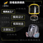 模具多少钱眼镜镜片摸具制造厂家