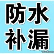 桂林灵川屋面防水补漏公司