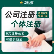 重庆万州区开烘焙店办理营业执照需要办理哪些资料