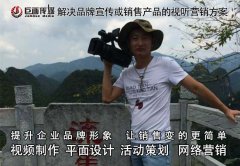 东莞宣传片拍摄虎门画册设计巨画传媒别具一格