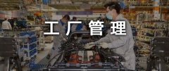 管理的口诀，请转给每一个员工背下来！（十二）