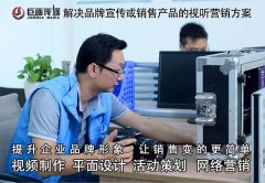 东莞宣传片拍摄长安画册设计巨画传媒创新无畏