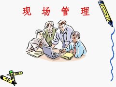 【安全目视化】工厂车间必读：精益生产现场管理六