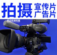 这一定是领导喜欢的企业宣传片拍摄创意