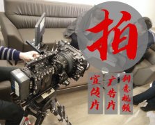找企业宣传片拍摄看过来，见字如见面