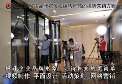 东莞宣传片拍摄沙田画册设计巨画传媒创新无限