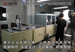 东莞宣传片拍摄寮步画册设计巨画传媒无限可能
