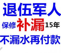 桂林象山区地下室漏水叠彩区漏水秀峰墙面裂缝防水公司