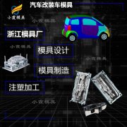 长春模具厂排名\注塑PC注塑盒注塑模具