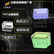 黄岩照片模具造型\注塑透明PMMA置物架注塑模具