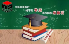 五年制专转本江苏第二师范学院汉语言文学专业如何考高分成功转本
